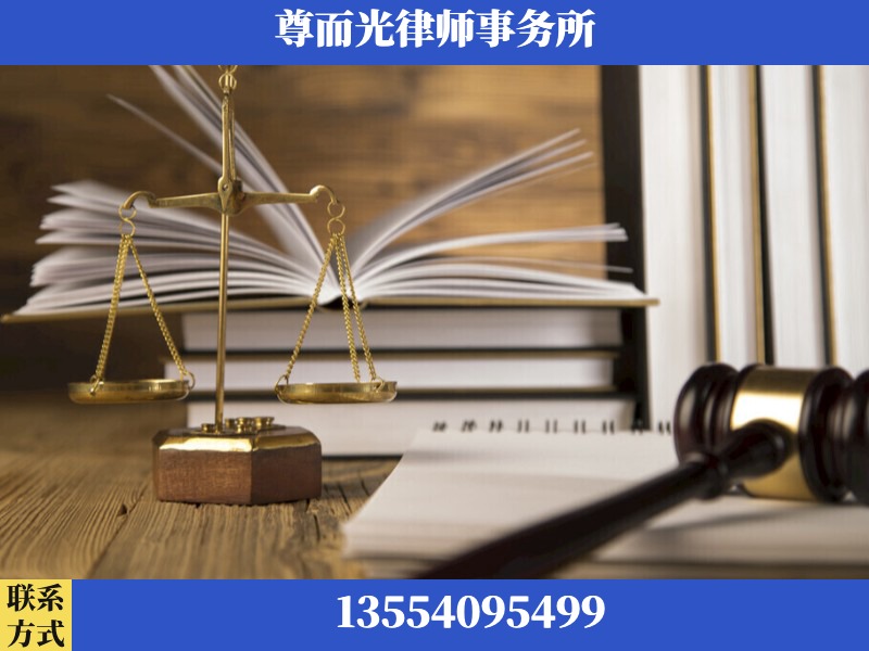 吴川-劳资纠纷法律顾问